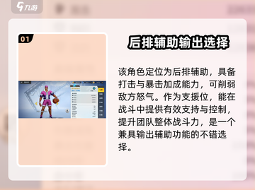 全明星激斗：东丈强度分析，拳皇🔥必看！截图2