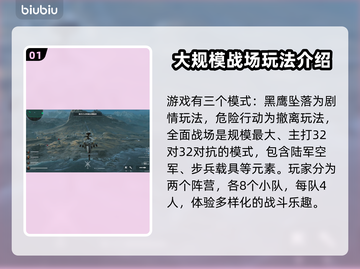三角洲行动🔥战场模式玩法思路全揭秘！截图2
