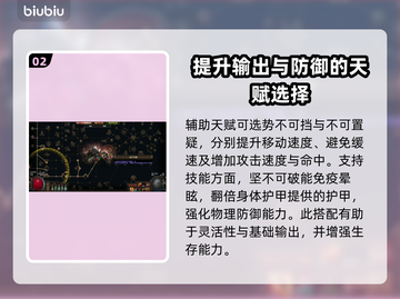 流放之路🔥勇士升华天赋选择全解析！✨截图3