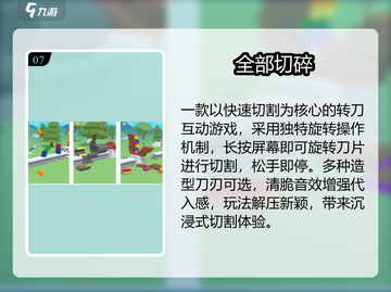 🔥2025最火转刀手游免费下载💥截图8