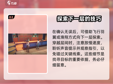 鸣潮🔥拾方药房位置大起底！🎮快来看看👇截图3