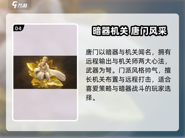🔥剑网3无界门派全揭秘！🎮截图5