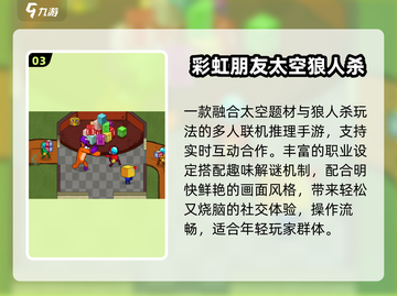 🔥2025最火多人游戏合集🎮截图4