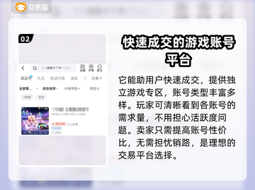 跑跑卡丁车手游账号交易平台推荐💥截图3