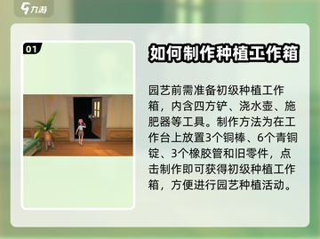 沙石镇时光园艺🔥超全玩法攻略来啦！💎截图2