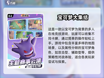 🔥2024必玩！经典宠物对战游戏合集Pokémon GO也在列！截图3
