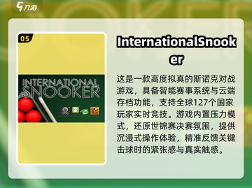 2025免费台球游戏合集来了！🎱🔥不花钱也能玩到爽截图6