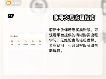 逃离塔科夫账号交易📖安全平台推荐🔥截图4