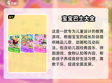 2025最受欢迎幼儿园音乐手游🔥孩子爱上音乐就靠它！截图2