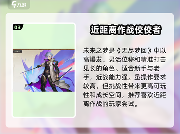 无尽梦回🔥新手池必抽角色推荐！🎉截图4