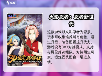 🔥2025必玩女忍者游戏下载推荐💥截图3