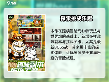 冒险岛礼包码🔥速领！🎮截图3