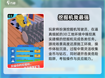 🔥2024最火模拟工程车手游推荐！🎮截图4