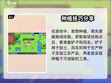 浮岛冒险种植植物攻略💎让你的岛屿绿意盎然！截图2