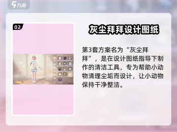 暖暖换装无限🎉【全套搭配攻略】截图3