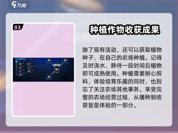 《星球重启》 Foods获取大揭秘💥截图4