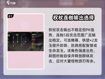龙之谷世界🔥贤者强度逆天？新手必看！截图2