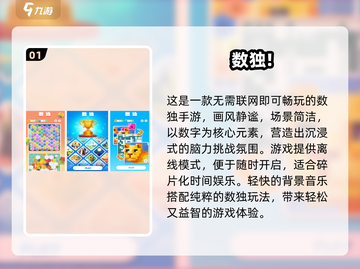 🔥2025爆款数独游戏推荐，1-9填数字超烧脑！🧩截图2