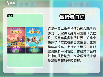 萌到心融化！可爱的卡皮巴拉游戏下载在这里👇截图3