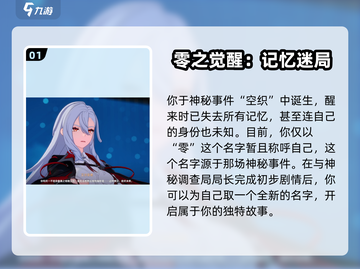 异环🔥主角曝光：男女主身份大起底！🎮截图2