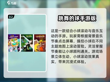 经典小球闯关手游🔥前五款不容错过！🎮截图3