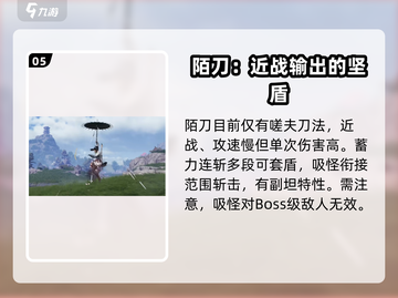 燕云十六声🔥职业大全，玩转游戏必看！截图6