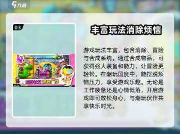 潮玩国度🔥超全玩法攻略，不玩你亏大了！🎮截图4