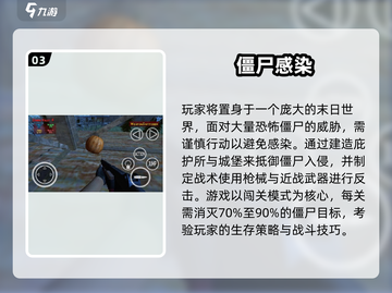 💥女角色变僵尸手游TOP榜！2025必玩感染游戏推荐🎮截图4