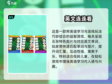 🔥26字母闯关游戏推荐！免费英语学习超有趣📚🎮截图6
