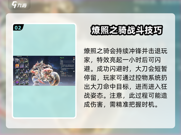 鸣潮游戏技巧💥摩托车盾怎么破？超全玩法攻略来啦！截图3