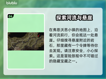 龙之信条2🔥探索心之证令牌位置大揭秘！截图7