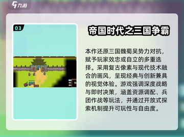 🔥2025三国手游推荐！占领城池超带感🎮截图4