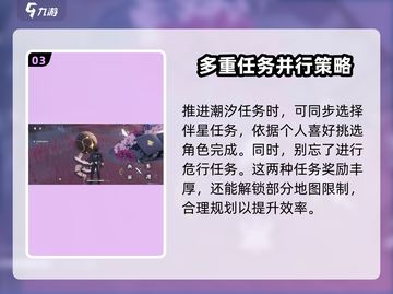 鸣潮🔥任务类型大起底，玩游戏必看！截图4