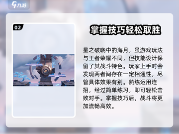 星之破晓海月🔥超强技能曝光，不容错过！截图3