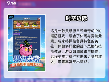 🔥2025十大耐玩塔防单机手游榜单来袭！🎮截图10