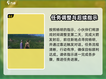 燕云十六声✨失败的绚烂奇遇任务怎么做攻略来啦！截图3