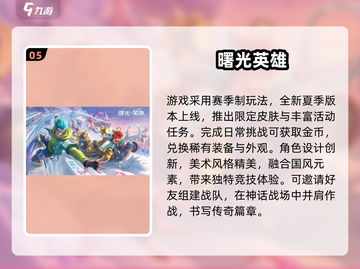 🔥2025大型网游TOP榜🎮畅玩不卡！截图6