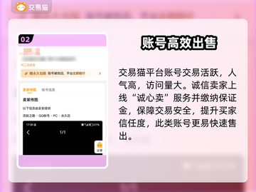 🔥流放之路2账号交易神平台！💥截图3