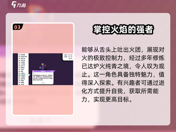 磁带妖怪炎蜥法师获取攻略🔥游戏党必看！截图4