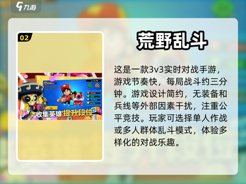 小学生组团开黑？这些游戏太适合啦！🔥截图3