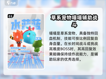 洛克王国手游御三家🔥选它绝对没错！截图4