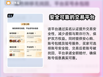魔兽世界账号交易🔥安全性高的平台推荐！截图4