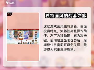 闹闹天宫四人夺桃玩法🔥超 fun 超 easy！快冲！截图2