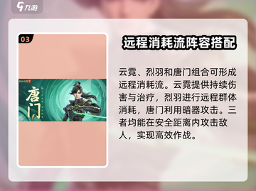 剑侠情缘🎉零职业流派最强搭配攻略来啦！截图4