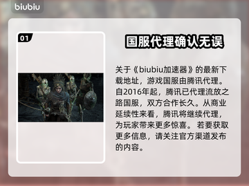 流放之路2🔥国服代理曝光，玩家沸腾了！截图2
