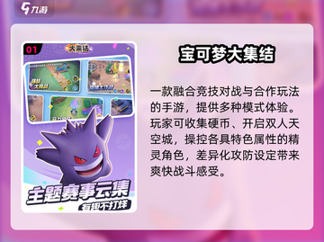 🔥2025最火宝可梦游戏推荐！🎮截图2