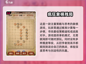 🔥2024高质量象棋单机游戏分享🎉截图5