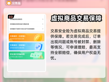 荣耀全明星账号交易安全吗？⚠玩家必看！截图4