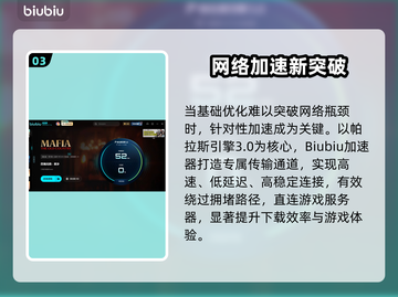 🎮《四海兄弟故乡》下载太慢？速看解决方法！截图4