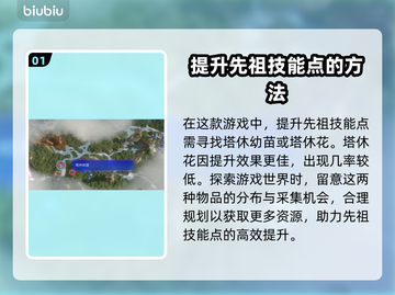 阿凡达潘多拉边境：塔休幼苗位置大揭秘🔥截图2